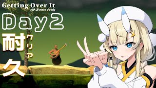 【 Getting Over It 】Day2【 にじさんじ / 蝸堂みかる 】