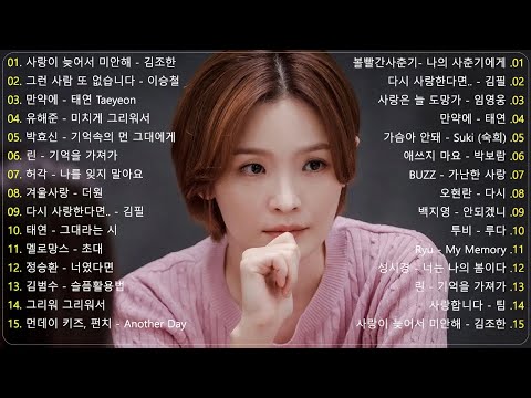 신나는 여름 노래 BEST 💦 TOP 100 베스트 발라드 모음 양파 💦 하루종일 틀어놓기 좋은 사랑스럽고 달달한 여름 노래모음 플레이리스트 광고없는 매장음악