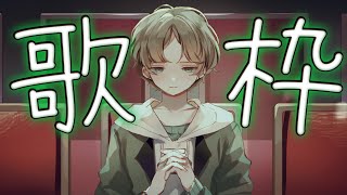 【 #歌枠 /KARAOKE】初見さん歓迎！夏休みはボカロ、アニソン、jpopを歌いまくる！【可夢ヰみふう】