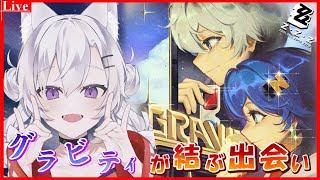 🔴【#ゼンゼロ 】イベント「グラビティが結ぶ出会い」映画館デートってことですか！？🦊【小白金狐白 /Vtuber】