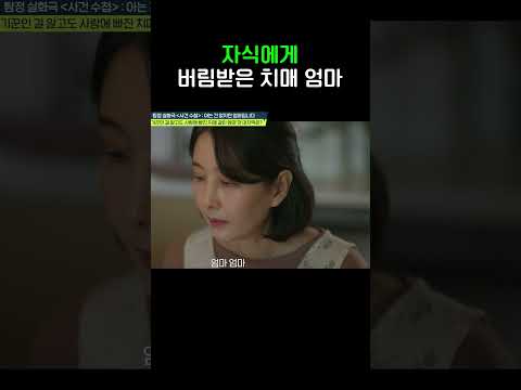 엄마한테 잘하자 #탐정들의영업비밀 #shorts
