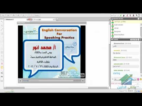 English conversation|Aldarayn Academy| lecture 3