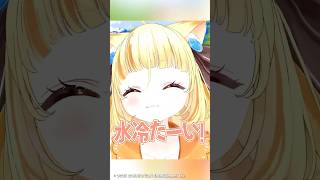 🐒ウキウキな浮き輪ウッキー🐒 #若魔麦たると #vtuber #切り抜き #vrchat