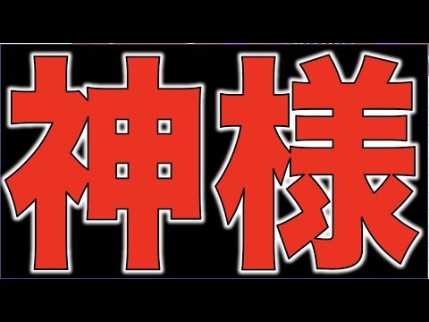 【モンスト】ありがとう運営さん【ぺんぺん】