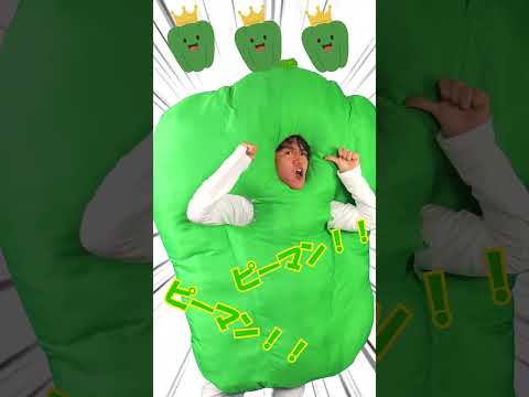 皆でピーマン食べよう！！ #まっくん #ピーマン #保育士 #コスプレ #幼稚園 #このゆびとまれ #funny #みっちー #このゆびとまれ #好き嫌い #shorts  #greenpepper
