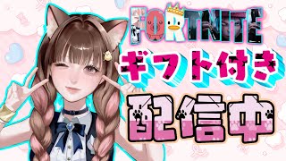 🔴 チャンピオンアックス先行抽選！ギフト企画！参加型！#fortnite     #shorts   #vtuber