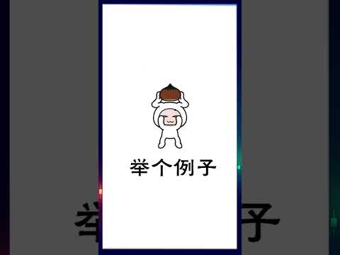 第二十节，指标的背离。 # 证券投资 # 期货知识 # 财经知识 # 股评 # 交易 # 策略