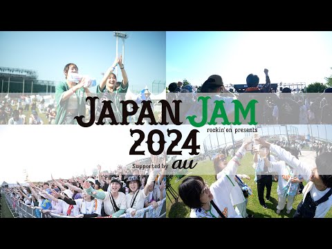 JAPAN JAM 2024 アフタームービー公開！