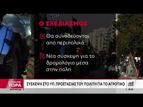 Αγρότες: "Ζεσταίνουν" μηχανές για την κάθοδο τους την Δευτέρα στην Αθήνα