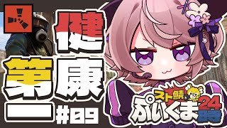 🔴【 #ぷいラス】「飲食会議」9日目【むらゆき視点】