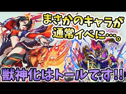 【モンスト】唐突なアニメキャライベント！唐突なコラボ！そして獣神化予想は当たらん！唐突にトールが獣神化しました！【モンストニュース/よーくろGames】