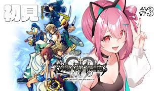 【 KH2 】次のステージへ👑『キングダムハーツ2』を攻略する！#3【  神谷ねこ / VLASH 】