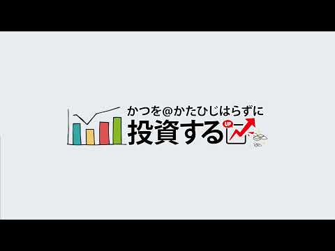 【9/14】今週の注目株を探していく~!【高配当株・高値更新銘柄】