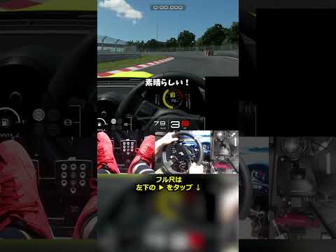 【GT7】いつ売ってくれるんですか？ #gt7 #ハンコン #shorts #切り抜き #picar3