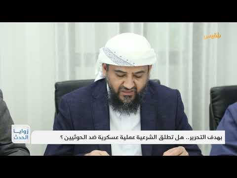 قناة بلقيس الفضائية
