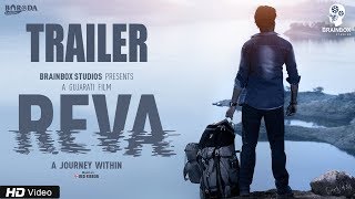 Reva - A Journey Within | Official Trailer | 2018 Gujarati Film | Chetan Dhanani