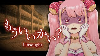 【もういいかい？】さあ、おうちに帰ろう【字井ヨグ/Azai Yogu】