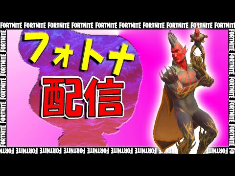 【生放送/フォートナイト】　CR＆バーボンのオーナーでいくぅうう