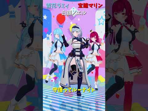 ホロライブの守護ってルーナイトを楽しもう｜キャラクターと映像紹介 サムネイル