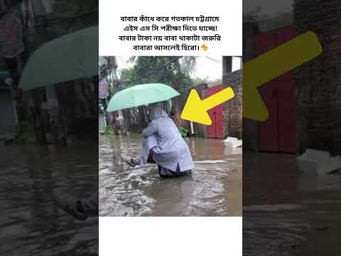 বাবার টাকা নয় বাবা থাকাটা জরুরি   #trending #Islamic_video #Shorts