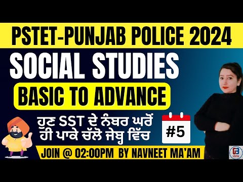 PSTET 2024 | SST CLASS-5 | BY NAVNEET MAM | GILLZ MENTOR #PSTET2024 #pstetexam2024