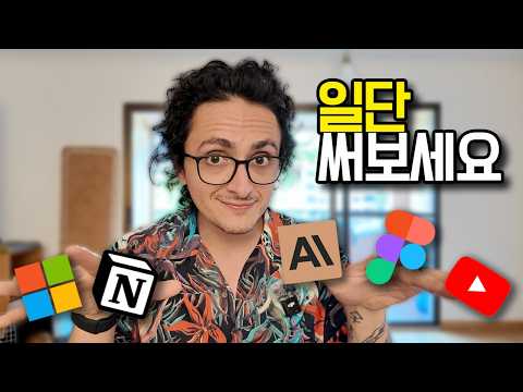 갓생 만들어줄 MCP 서버 💪🏻 BEST 8종 모음