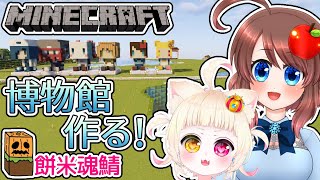 【Minecraft】Java版マルチでサバイバル！まったりマイクラ⛏️【VTuber】