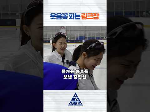 아이들과 웃음꽃 피워내는 김민선🥰 #shorts