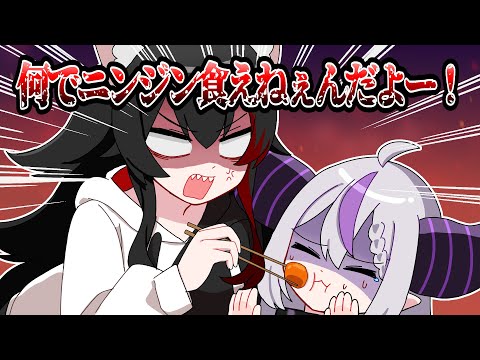 ニンジンを避けてミオしゃに怒られるラプ様【ホロライブ手描き切り抜き/鷹嶺ルイ/ラプラス・ダークネス/大神ミオ】