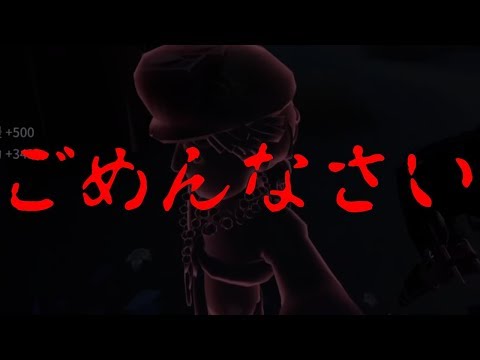 【第五人格】人のせいにしましたが明らかに私のせいで負けました。この度は本当に申し訳ありませんでした。【IdentityⅤ】