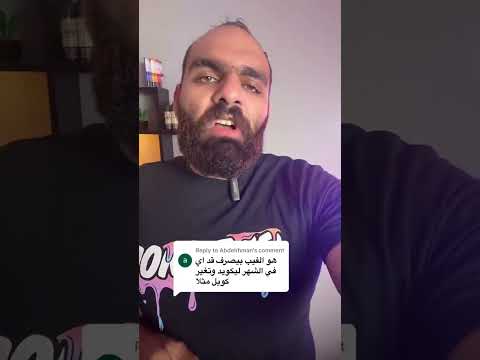 الڤيب بيصرف قد اية ؟!