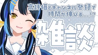 【 雑談 ┋初見歓迎 】高評価とチャンネル登録の数だけ時間が延びる耐久雑談！【 #縦型配信 / #shorts / #vtuber 】