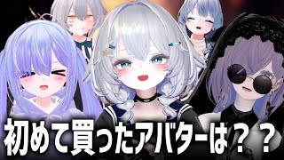 【初めてのアバターは？？】VRChat民に最初に買ったアバター聞いてみた！！