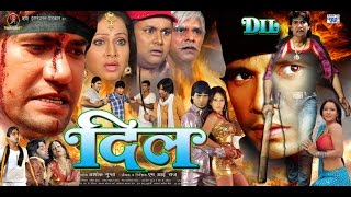 HD दिल Bhojpuri Full Film | Dil -  Bhojpuri Full Movie | Dinesl Lal Yadav "Nirahua", Pakhi Hegde
