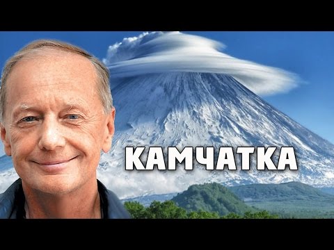 Задорные путешествия. Камчатка - UCtFbE0nu4pYL8XTZOVC6X7A