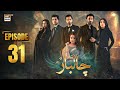 Chaalbaaz Episode 31  10 Nov 2025  Saniya Samshad  Hammad Shoaib  Zoha Tauqeer  ARY Digital