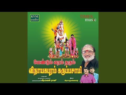 Karuppa Un Arul