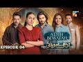 Adhi Bewafayi - Episode 04 - 3rd Feb 2025 [ Alishba Khan, Ahmed Taha Ghani & Shahbaz Shigri ] HUMTV