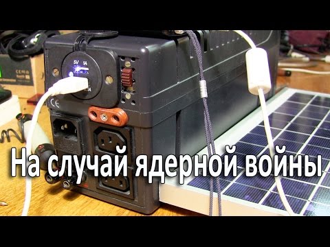 Набор выживальщика. Автономная электростанция. Установка USB посылка из Китая banggood - UCu8-B3IZia7BnjfWic46R_g