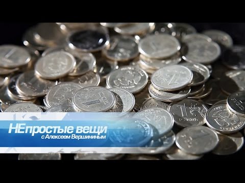 Непростые вещи. Монетка - UCIi2Tk2POJkRgWHD7HGBa7Q