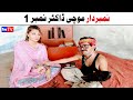 Number Daar Mochi Doctor Noori  Top Funny Video  New Funny Punjabi Comedy Video 2024  You Tv HD