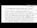 riyad us saliheen urdu sharah chapter 1