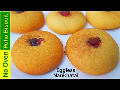 पोहा का खस्ता टेस्टी बिस्कुट की इतनी आसान रेसिपी की आप रोज बनाकर खाएंगे /No Oven Poha Biscuit