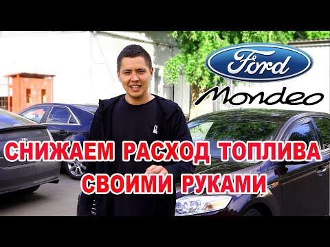Снижаем расход топлива своими руками - UCG4yz4wtp2E5S62L06yqC9w