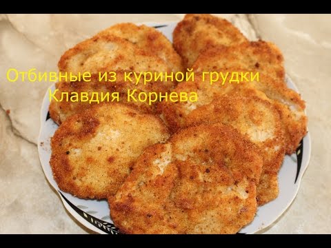 Отбивные из куриной грудки - UCIWGg3vCfUS_cZs1xgrxwWA