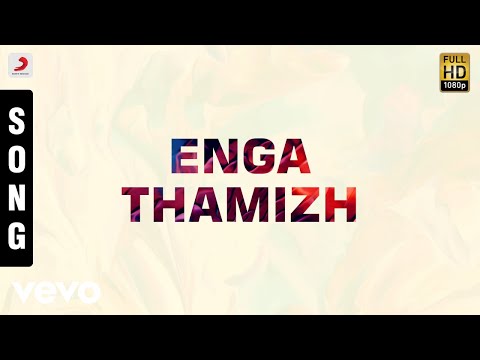 Koodi Vazhunthal Kodi Nanmai - Enga Thamizh Tamil Song | Deva - UCTNtRdBAiZtHP9w7JinzfUg