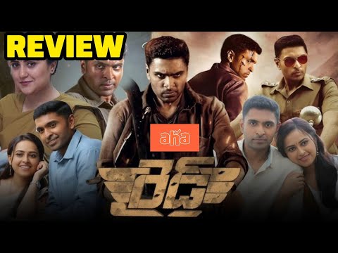 RAID Movie Review in Telugu | Streaming On AHA #review #genuine #ott #movies #blockbuster