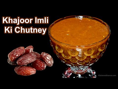 Khajur Imli Ki Chutney - Dates Tamarind Chutney - Special Ramadan Recipe - UCQ2P7C8UGoVM6AhqsVx-M0Q