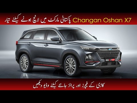 Changan Oshan X7 car | Oshan X Specs and Price | Changan Automobile