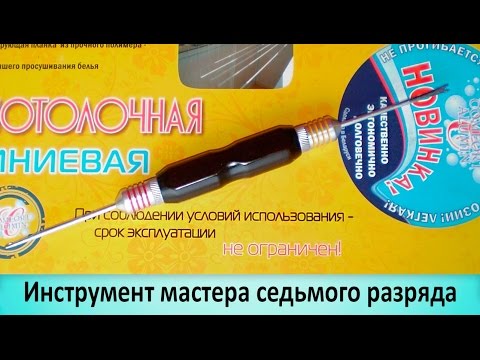 Инструмент для сборки сушилки для сушки белья "Лиана". Полезные советы - UCu8-B3IZia7BnjfWic46R_g